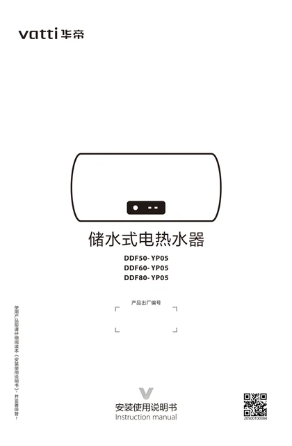 vatti 华帝YP05